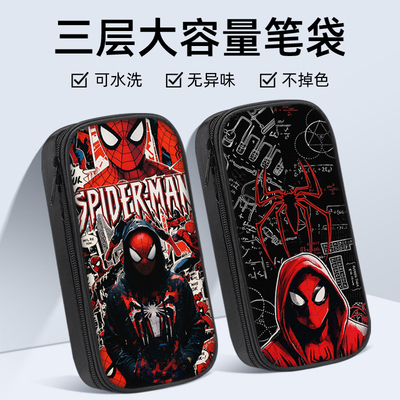 SpiderMan蜘蛛侠笔袋小学生铅笔盒2026新款超火文具袋初中生笔盒学生文具盒儿童网红爆款男女生男孩款联名男
