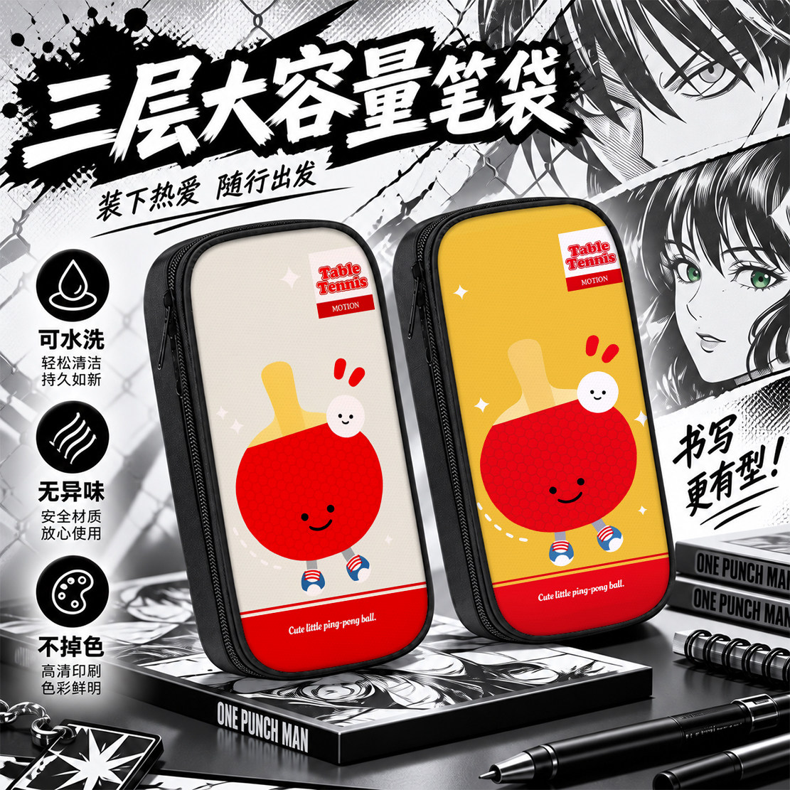 jellycat乒乓球羽毛球简约笔袋小学生铅笔盒2026新款超火文具袋初中生笔盒学生文具盒儿童网红爆款男生男孩款