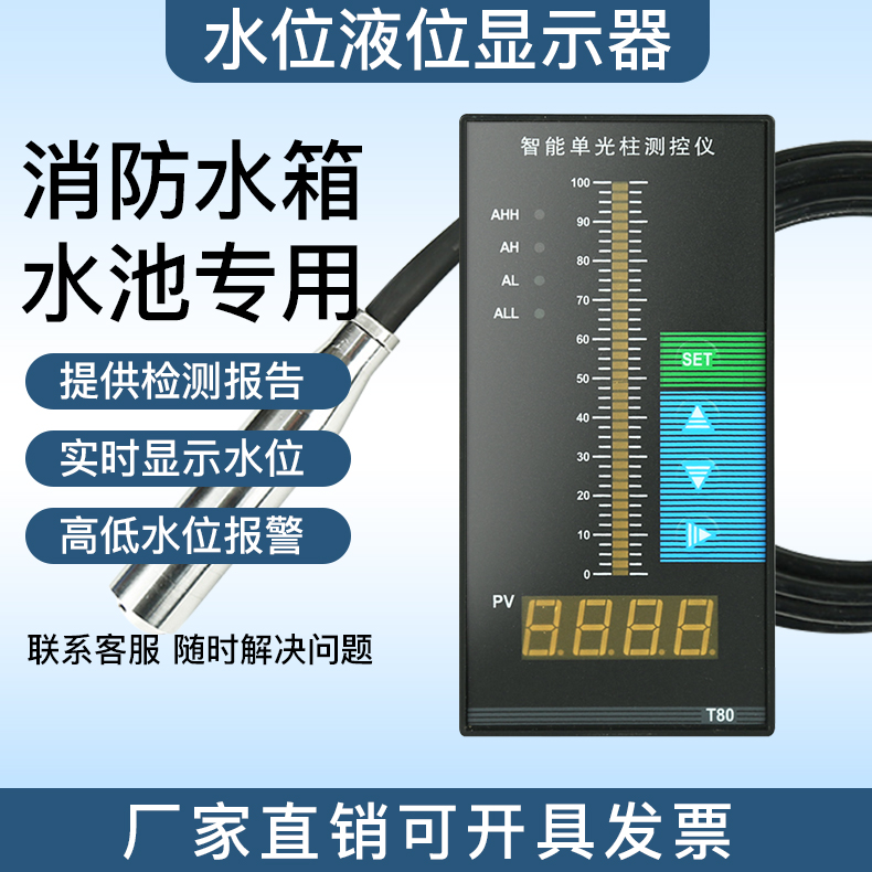 液位变送器消防水箱水位计 液位计水位控制器 投入式液位传感器