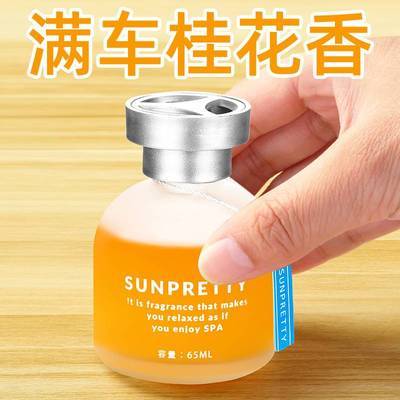 桂花味车载香薰2025新款汽车香水车上用持久淡香氛高端车内除异味