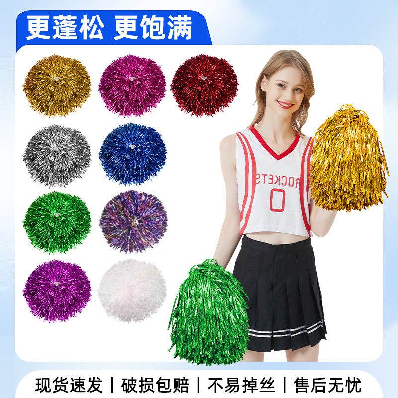 啦啦精品细丝花球舞蹈演出道具