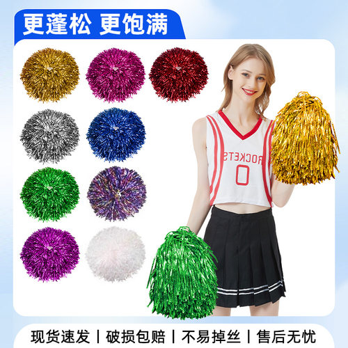 啦啦精品细丝花球舞蹈演出道具