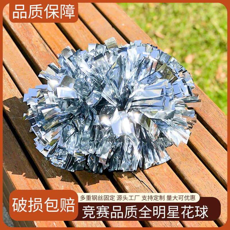 花球全明星联赛款啦啦队手拿花拉拉队健美操专业啦啦操比赛包邮