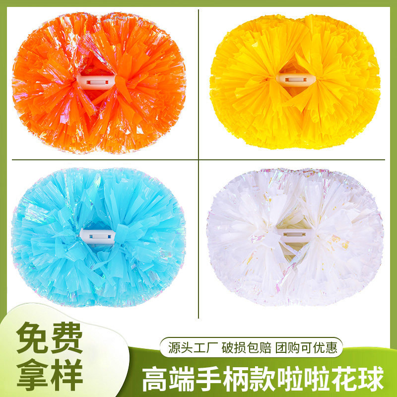 新品比赛款花球啦啦队啦啦操手摇花拉拉队手花啦啦花球舞蹈演出