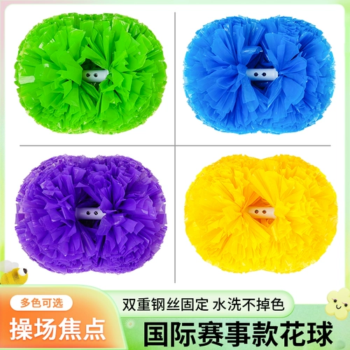花球 啦 队手 拿花拉拉队 花球 啦 啦 操花球手 拿 花手 摇花 舞蹈 演出 道具