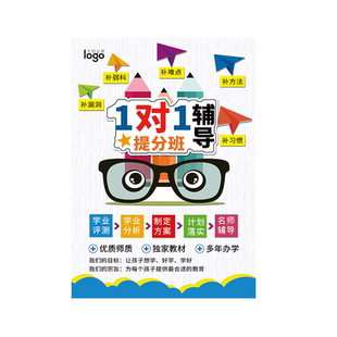 培训班海报定制印刷早教托管班寒假暑假班广告彩页宣传单制作免费设计三折页印刷订做dm单招生覆膜海报宣传单
