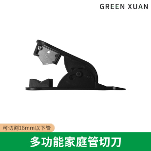 管切器剪管器912管47管16管多功能PVC管剪刀钳子PE管钳园艺配件