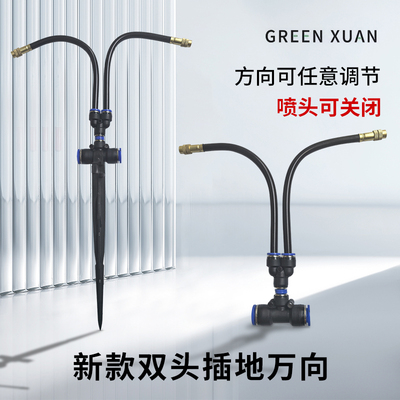双头插地万向喷头自动灌溉设备