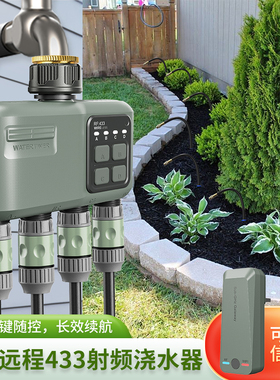 RF433四路远程自动浇水器自动灌溉设备手机一键控制独立浇水定时