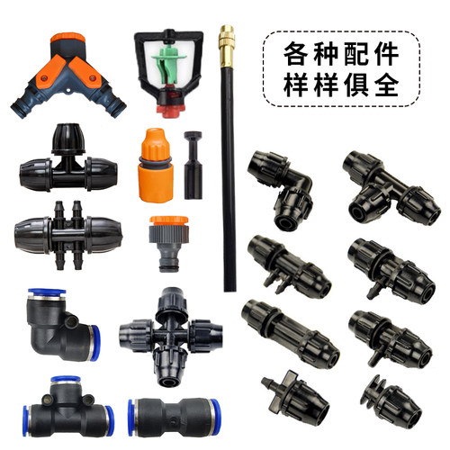 园艺自动浇花器喷淋浇花浇水配件