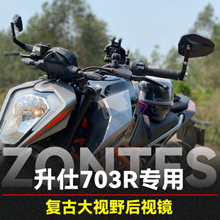 适用升仕703R街车改装手把镜后视镜大视野凸面车把镜倒车镜反光镜