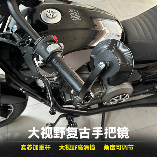 凯旋巡航复古反光镜大视野车把镜