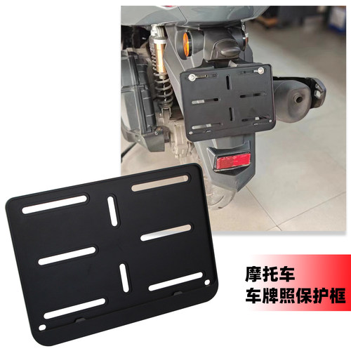 适用宝马RNINET R18 CE02/04 C400改装车牌保护框新交规尾牌照架