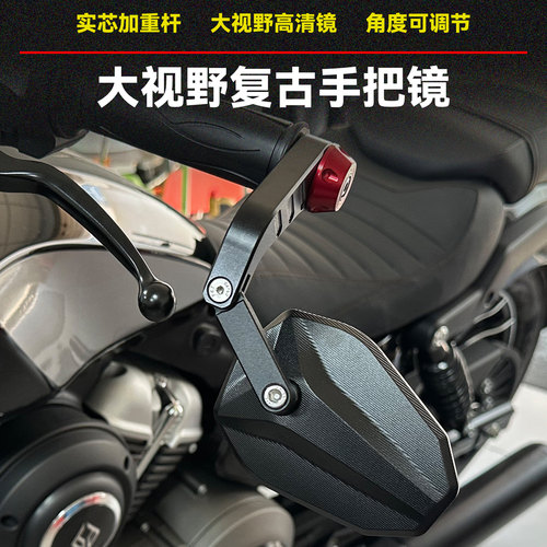 高金摩托车把镜大视野倒车车把镜