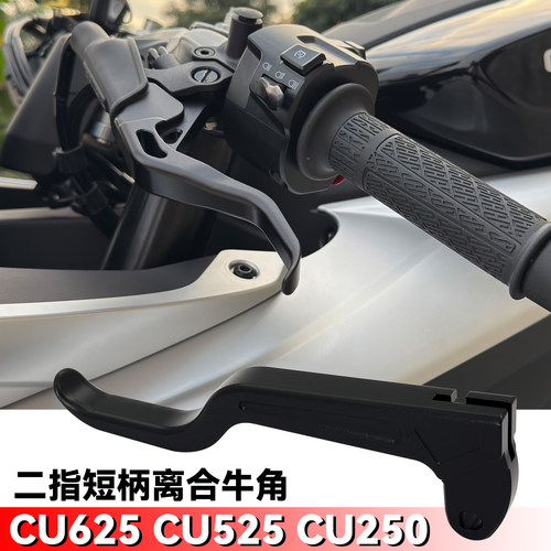 CU625/525/250二指省力离合制动