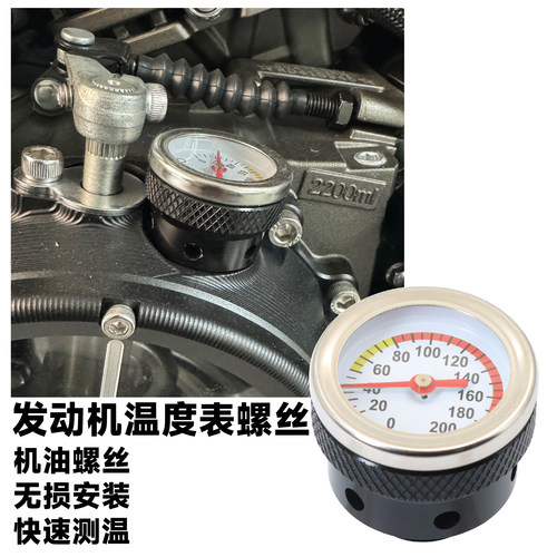 奔达发动机油温表温度表机油螺丝