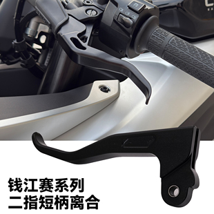 250 GS550S改装 350 GSR450 二指离合短柄牛角 400 适用钱江赛150