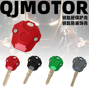 适用钱江赛600RS 赛800GSR 赛921RR改装钥匙胚保护壳个性锁匙胚盖
