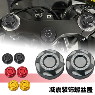 适用本田CBR400R CB400F CB400X改装上联版减震螺丝盖上三星装饰