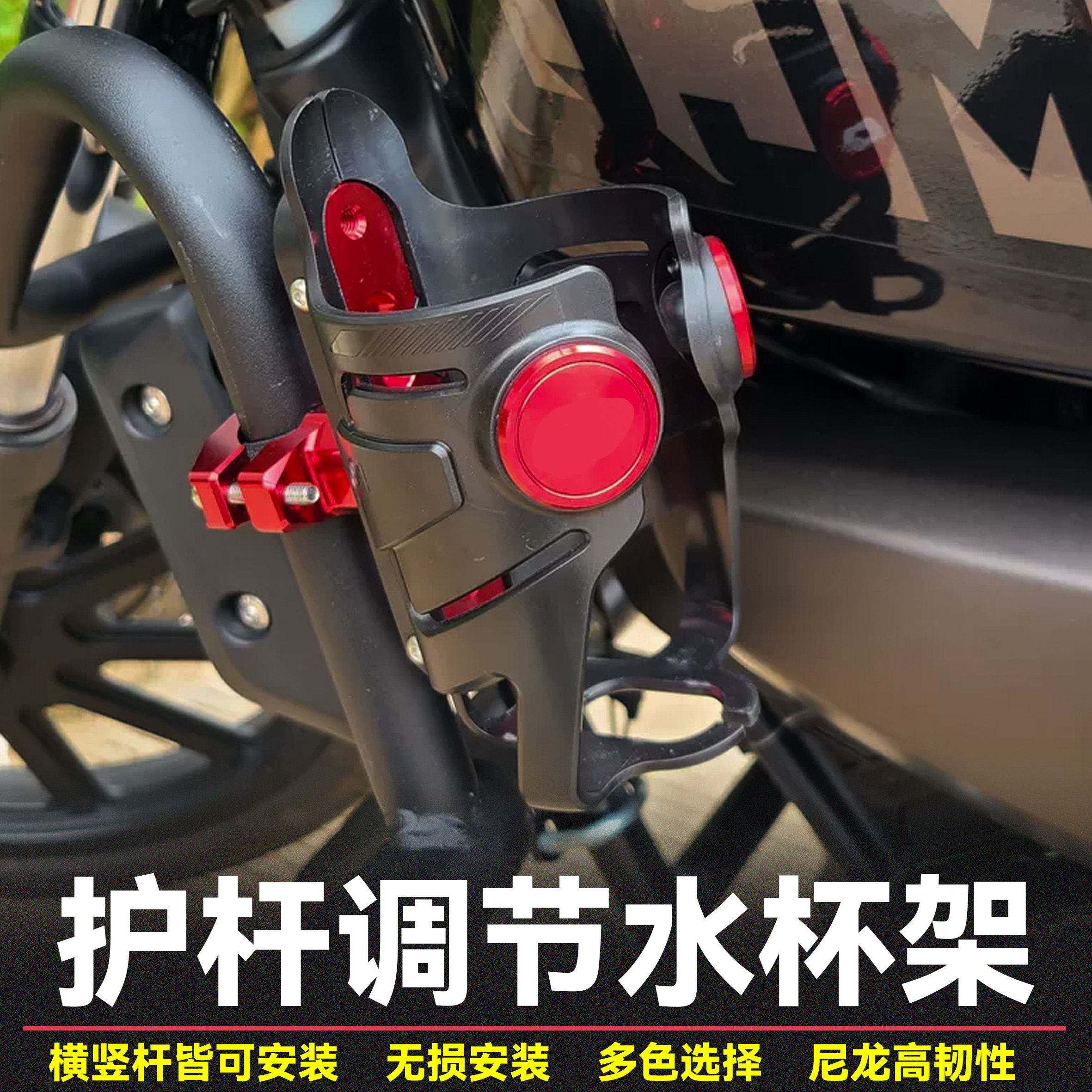 适用春风750SR 675SR/NK 500/450/250SR改装护杆水杯架调节水壶架
