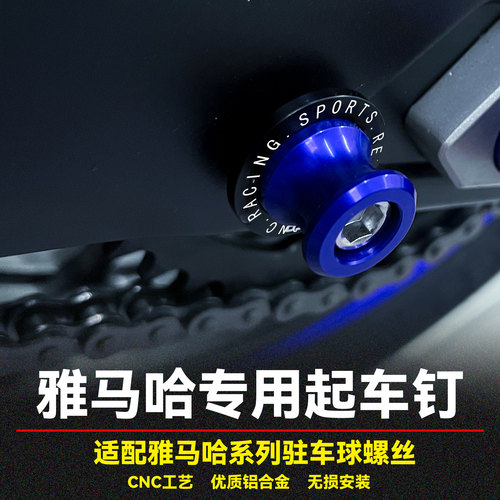 雅马哈起车钉驻车球起车装饰螺丝