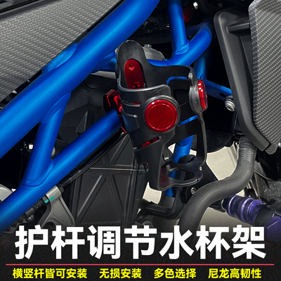 钱江护杆水壶架调节水杯饮料支架