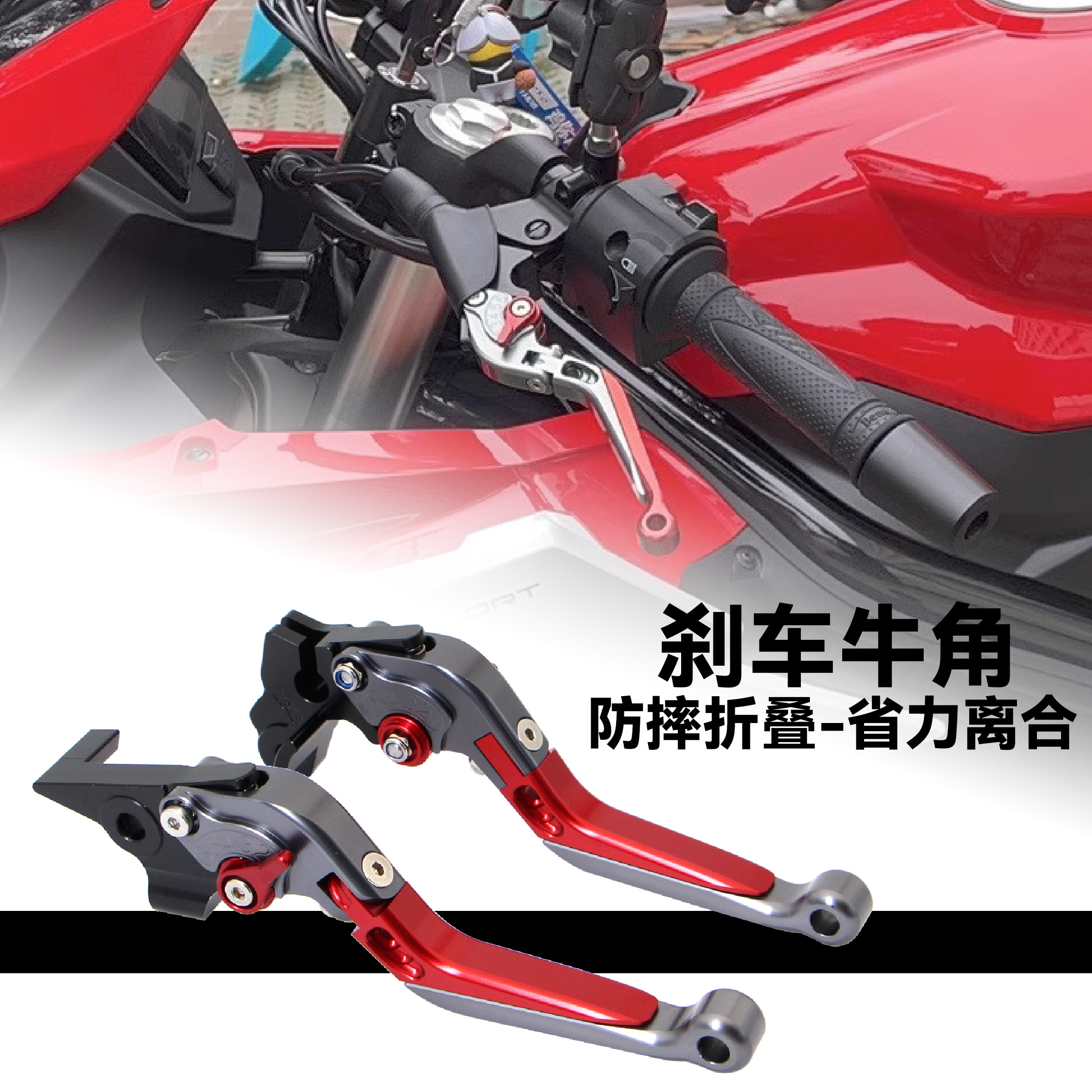 凯越刹车牛角省力离合手刹杆手柄