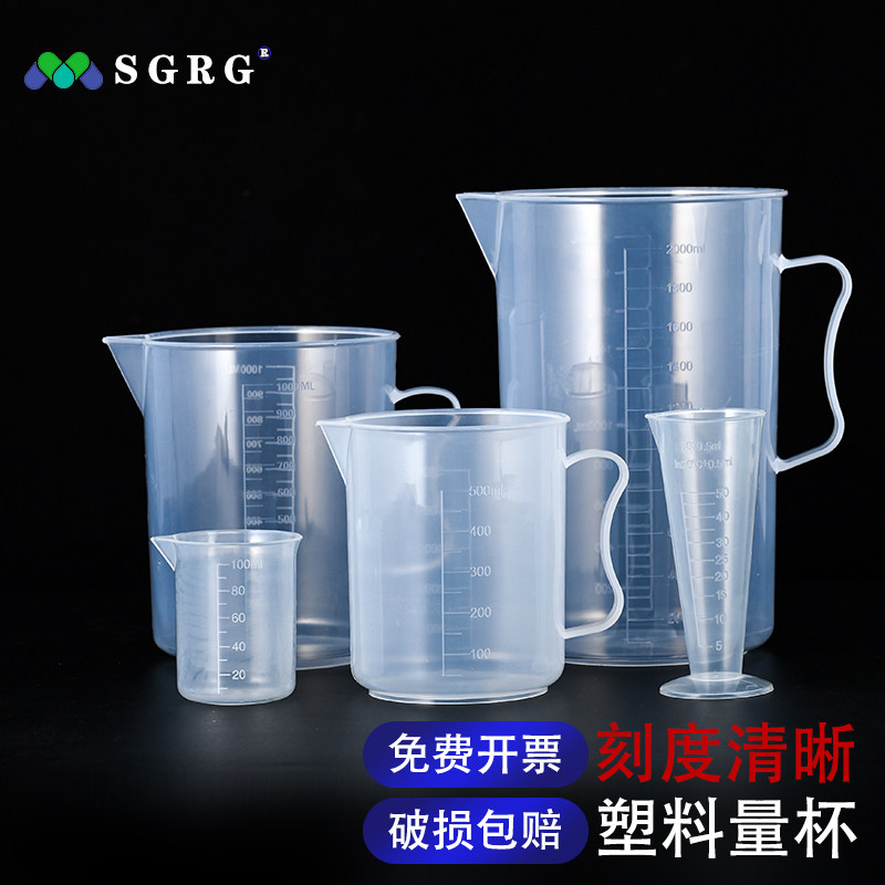 塑料量杯商用带盖带刻度烧杯毫升测量杯子计量杯大容量加厚5000ml