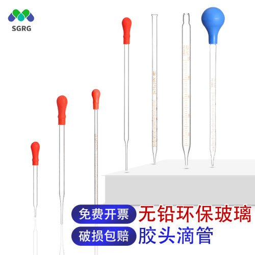 玻璃刻度滴管试剂大小吸管胶头滴管1 3 5 10ml移液管吸管实验室用