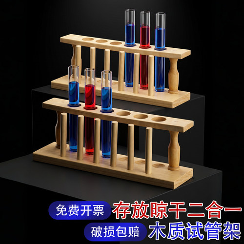 塑料试管架/木质试管架规格齐全