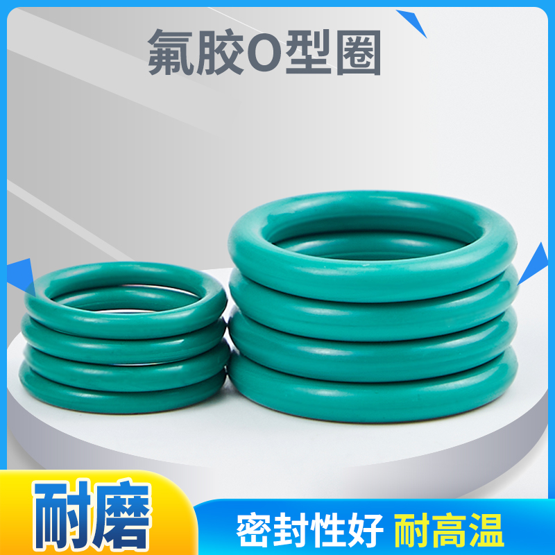 氟胶O型圈线径3.5外径（100-142）*3.5mm/5只圆型FPM工业挖机防漏