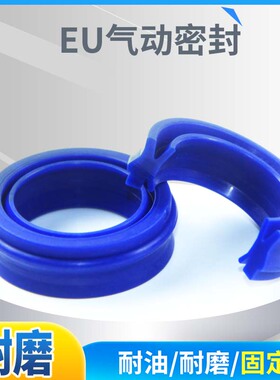 油封密封圈EU气缸密封件活塞杆容易安装工业EU12-EU63油封密封圈