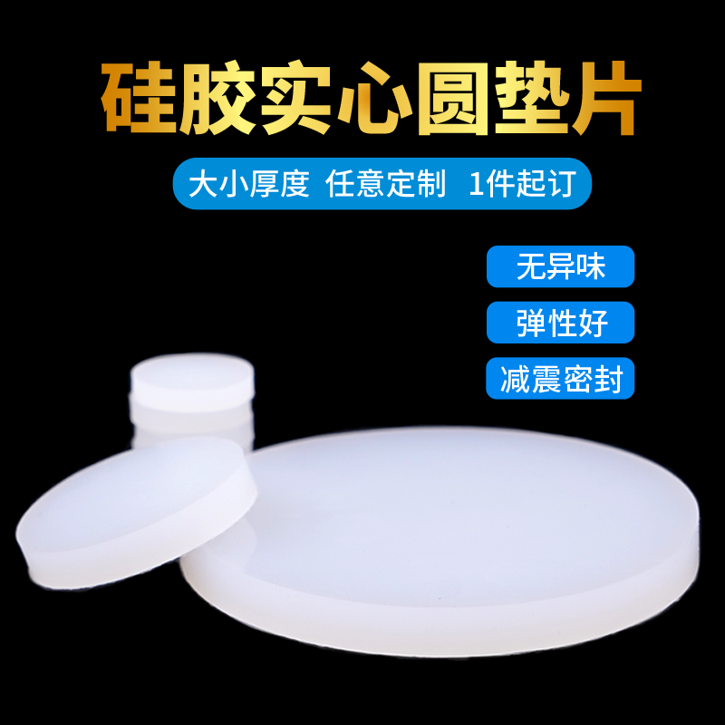 实心上海垫片创巧硅胶耐高温