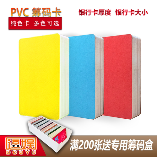 专用防水棋牌双面塑料扑克麻将机