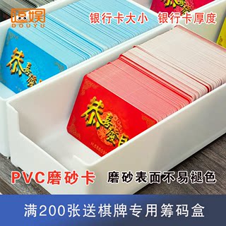 筹码卡片棋牌室专用麻将馆打麻将用的钱牌子磨砂塑料筹码PVC防水