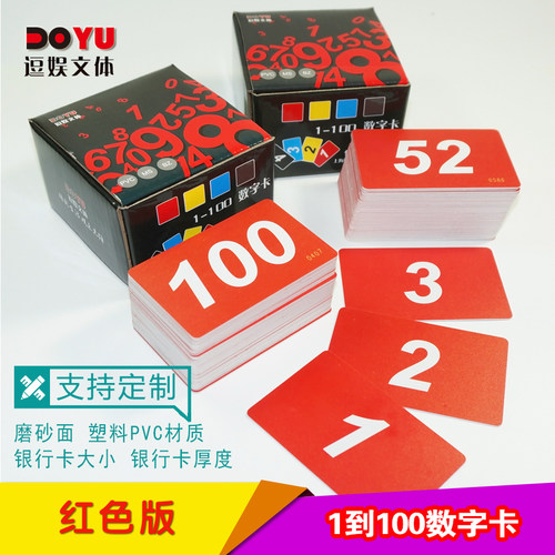 数字麻辣烫号码牌鞋架尺码牌1-10