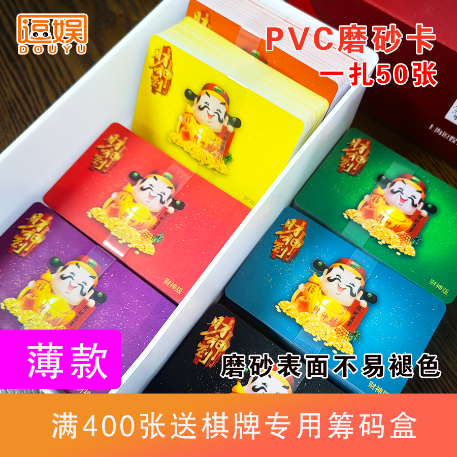 麻将磨砂筹码币逗娱棋牌室筹码卡