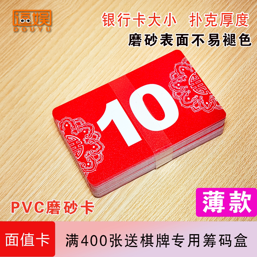 麻将筹码超薄防水扑克牌塑料积分