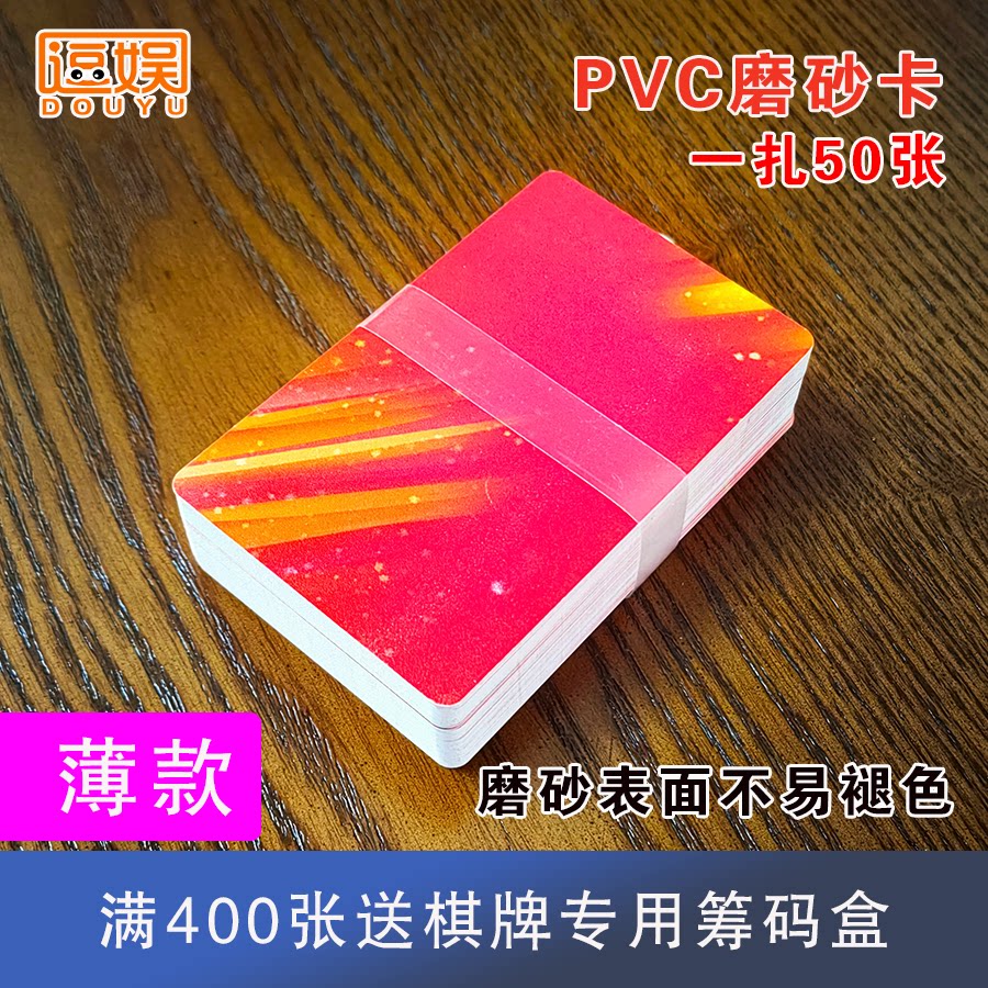 超薄棋牌室筹码卡片麻将馆代金币