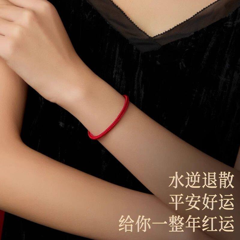 本命年红绳手链2026年新款手工经典红色编织绳好运金刚结太岁手绳