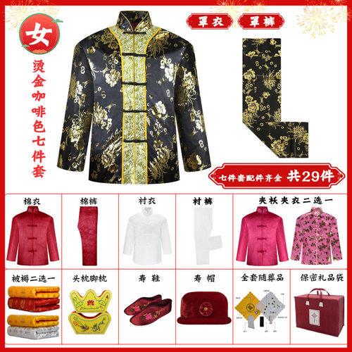 百年家事殡葬厂家寿衣七件套烫金面料白事老人衣送老衣服上四下三
