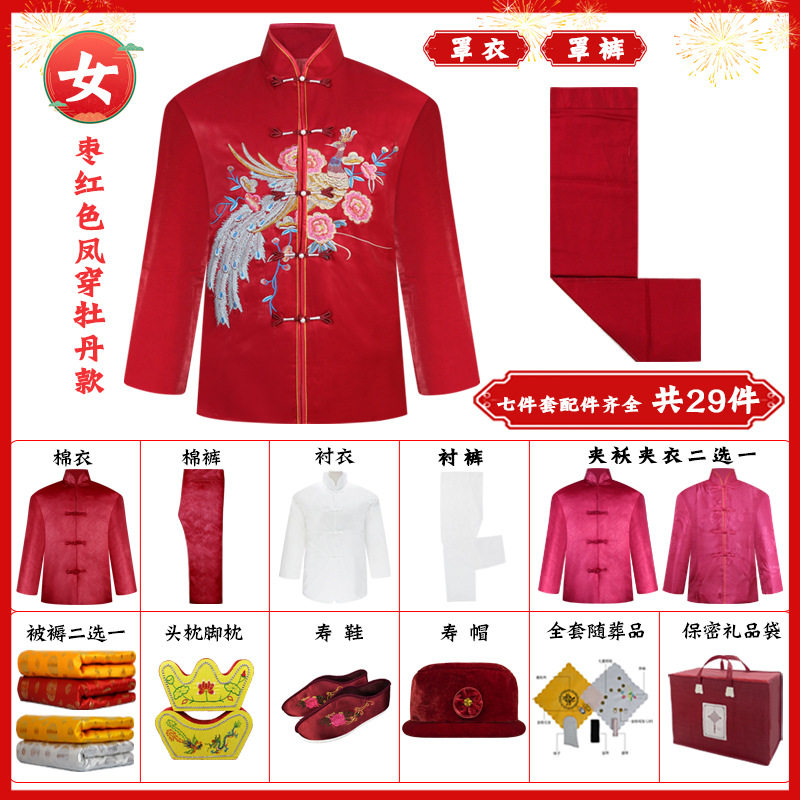 寿衣男女全套七件套老人冲喜上四下三寿服殡葬用品水晶棉套装系列