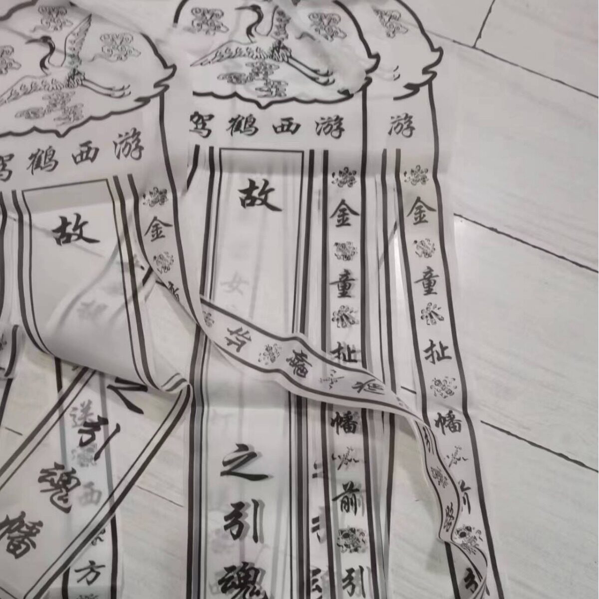 殡葬用品布幡引魂幡灵幡招魂幡三条幡西方接引布幡