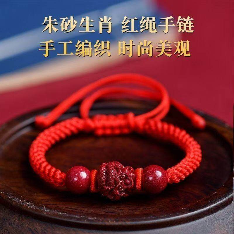 2026本命年红绳十二生肖手链朱砂手串男女纯手工编制叠戴