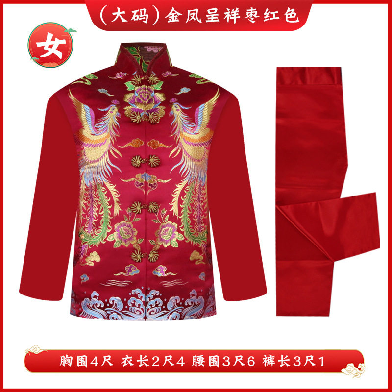 云锦龙凤款包衣包裤死人冲喜两件套殡葬品唐装罩衣罩裤寿衣男全套