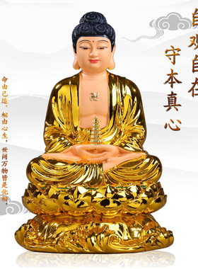 阿弥陀佛佛像树脂鎏金如来佛祖三宝佛摆件如来药师佛释迦摩尼佛