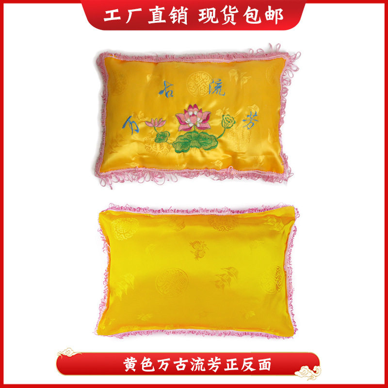 寿枕男女头枕脚枕绣花枕头脚垫老人去世寿衣全套配件白事殡葬用品