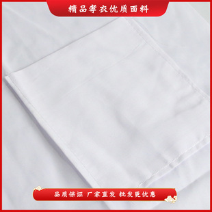 高档寿衣的确良面料男女送老人逝世孝子衣服出殡白事寿终殡葬用品