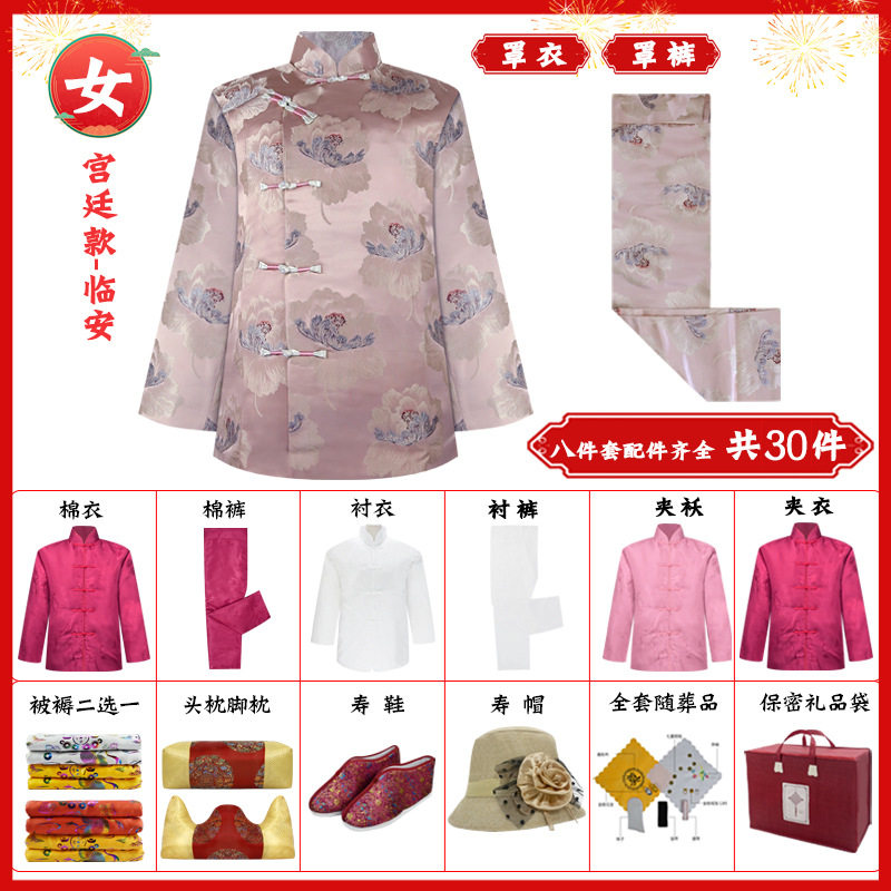 高档苏绣八件套五领三腰送老人寿终衣服女款冲喜白事寿终殡葬用品