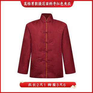 寿衣提花面料夹衣男女款送老人逝世寿终冲喜白事殡葬用品厂家直销